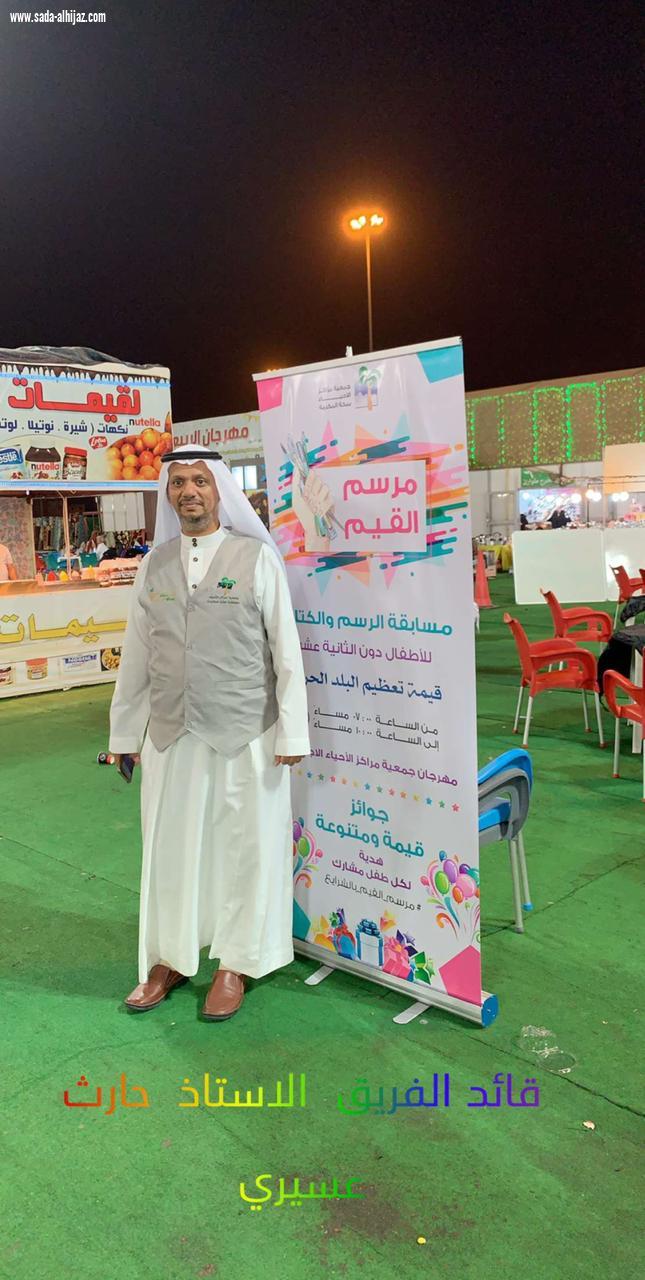 حياتنا رسالة التطوعي يشارك في مرسم القيم بالشرائع